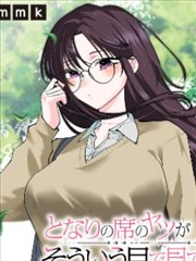 惊讶表情的眉挑高与瞳孔放大漫画示范图